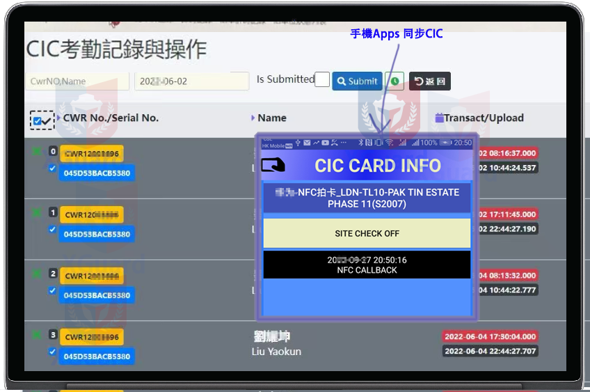 CIC_SYNC